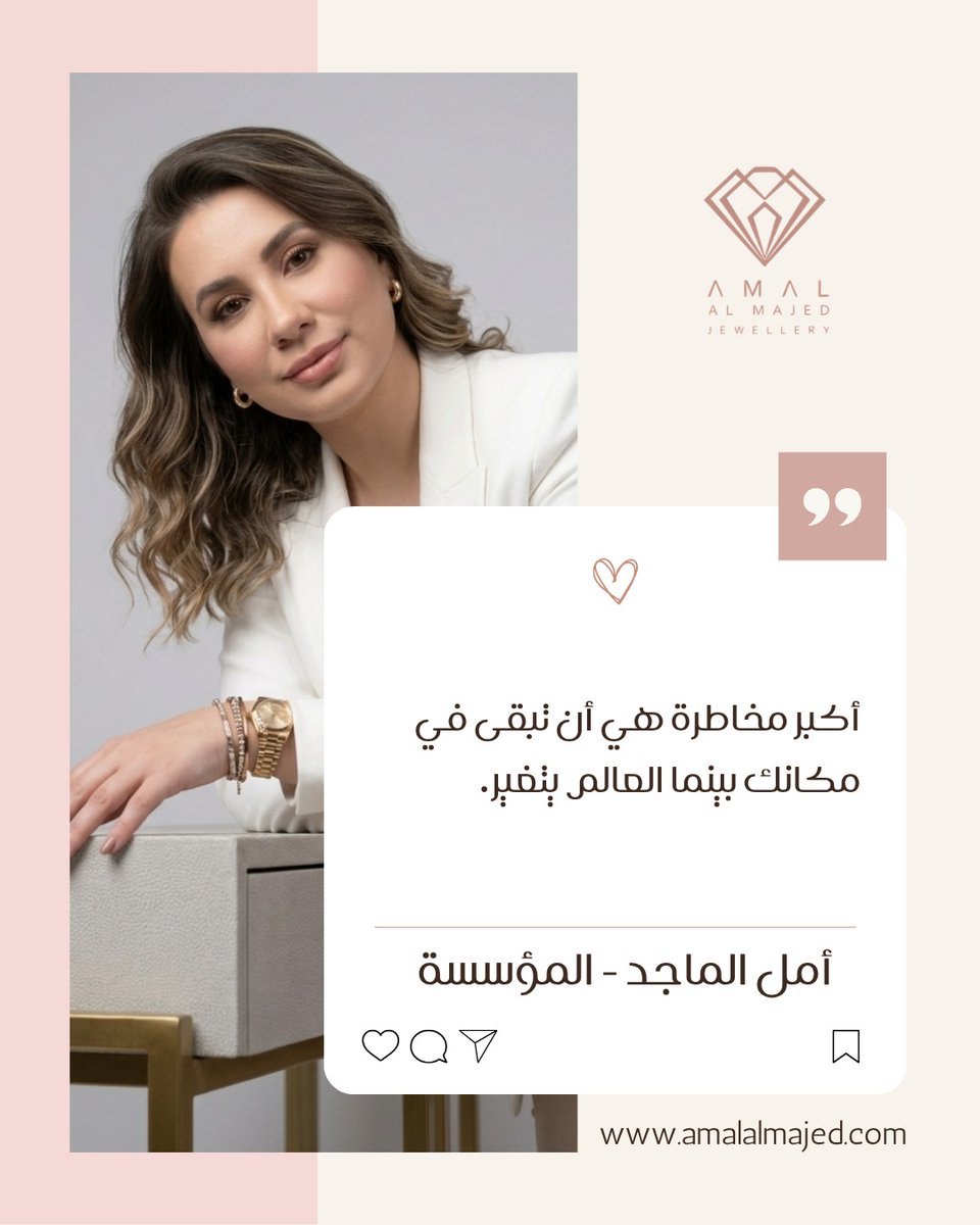 AmalAlMajed's tweet photo. ما هو الدرس الذي تعلمته في رحلتك كرائد أعمال؟ ✨

#ريادة_الأعمال #رواد_الأعمال #مشاريع #إدارة_الأعمال #تطوير_الذات #النجاح #القيادة #الإلهام #أمل_الماجد https://t.co/bUlwkdA7B0