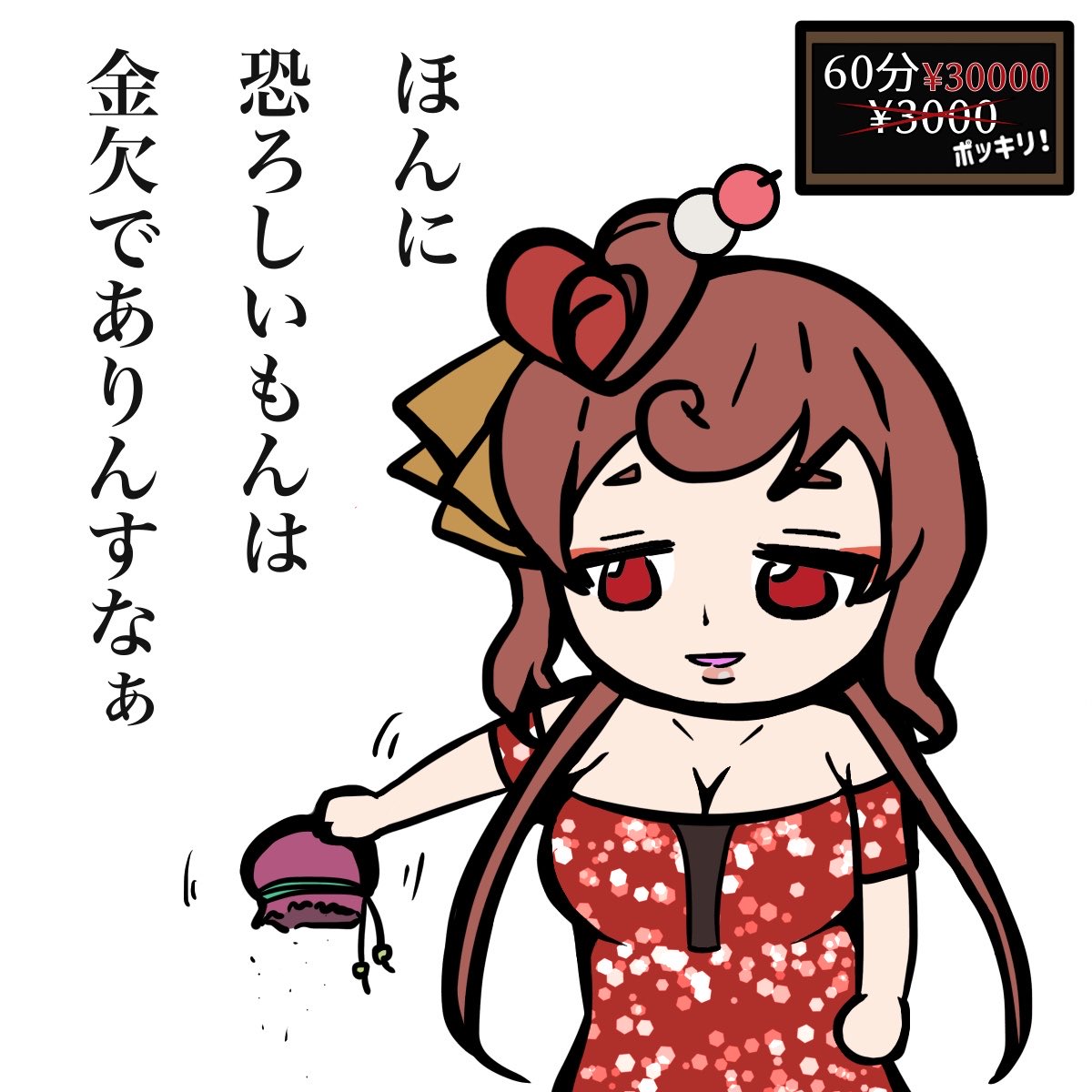 nobukunchi_ZLS's tweet photo. 【SW毎日金欠フランシュシュ🍡👛💸】
5日目 ゆうぎり・イン・スナック千夏(2021)
#金欠ゆうぎり 
#金欠純子 https://t.co/w8cuev4tAT