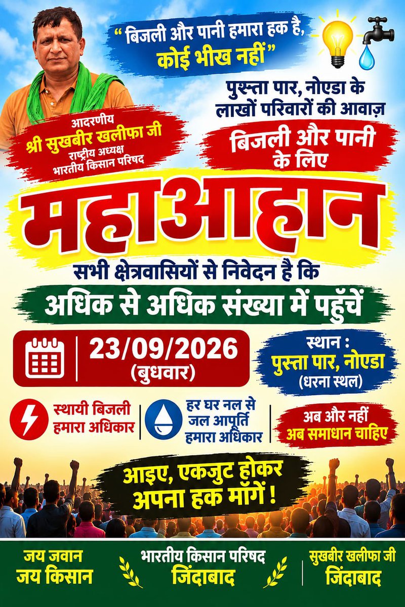 rajpur_santosh's tweet photo. नोएडा में हिंडन पुश्ता पार बसे लोगों की प्रमुख मांग—बिजली और पानी जैसी मूलभूत सुविधाएं। #NoidaBijliPaniDo #BhartiyaKisanParishad 
@ArvindKejriwal @gupta_rekha @RajAssembly @narendramodi @ParliamentofRSA @CMOMaharashtra @CMOfficeUP @dr_maheshsharma https://t.co/6oZK1zDG7W