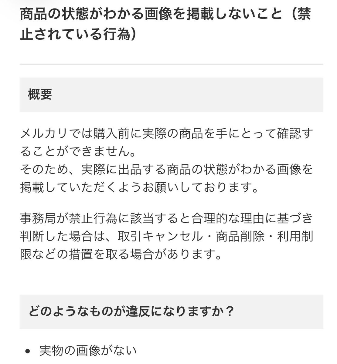gotogotonomi's tweet photo. メルカリ規約の為 返品、交換不可です()

メルカリ規約をよく読んで利用されない方が多くストレスですね。 https://t.co/usQPvH0MGk