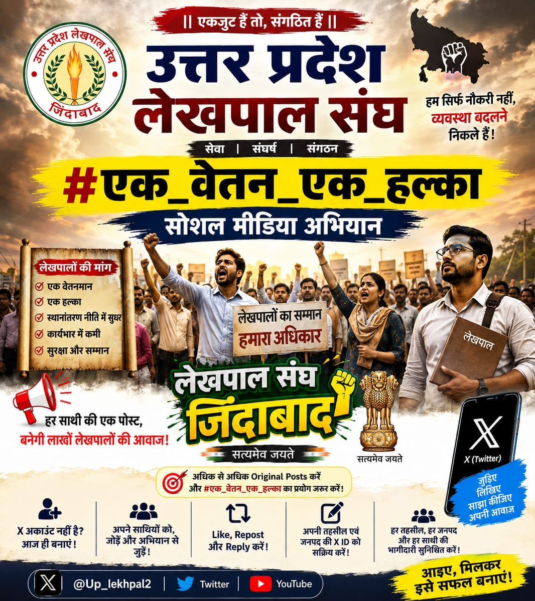 ashok_ry07's tweet photo. #लेखपाल_की_जायज_मांगे
#लेखपाल_की_जायज_मांगे
#लेखपाल_की_जायज_मांगे
#लेखपाल_की_जायज_मांगे https://t.co/OlLbL3gIfv