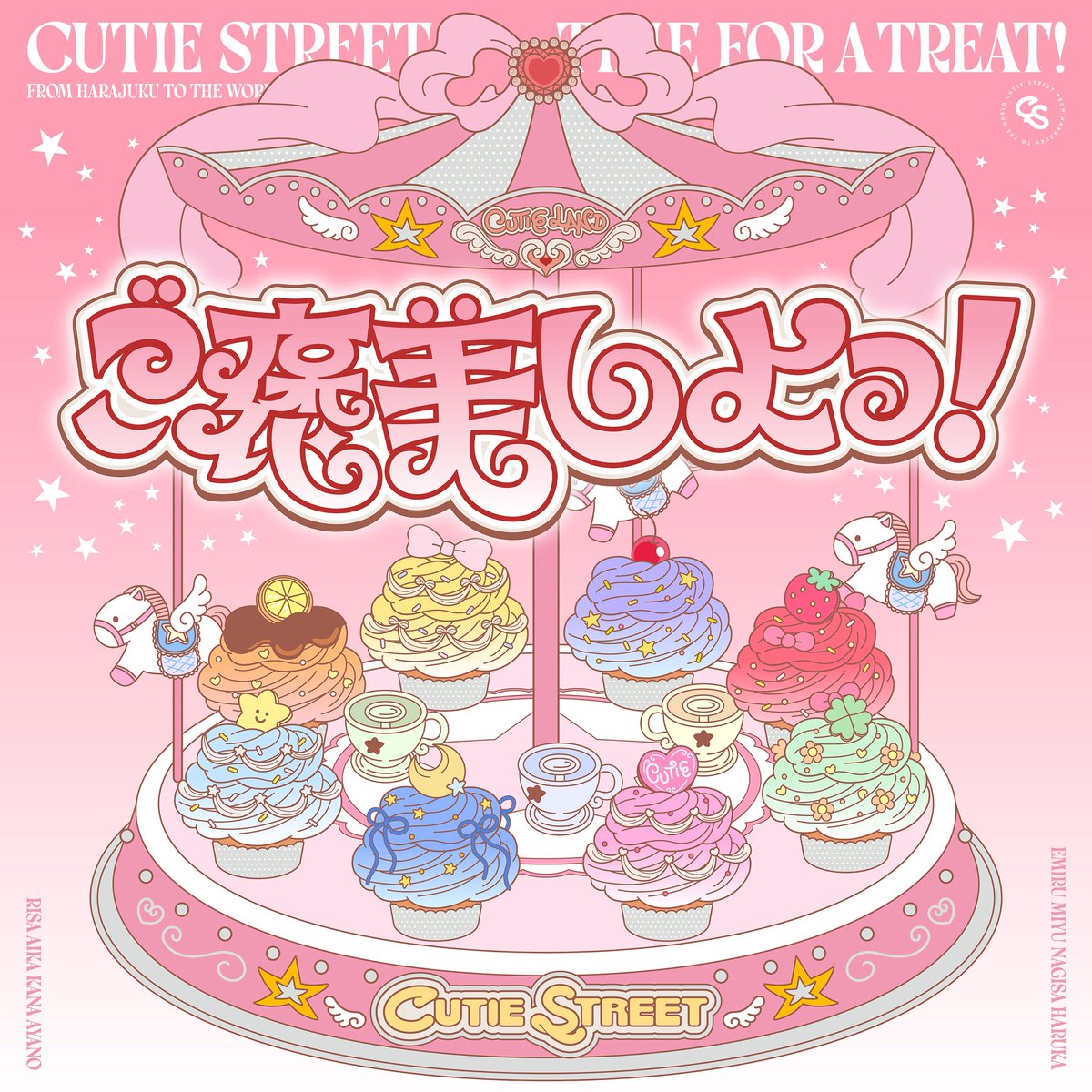CUTIE_STREET_'s tweet photo. 【New Release】

9/23(水)0:00 Release
#CUTIESTREET New Digital Single

『ご褒美しよっ！』

˙˚ 𓆩 君の笑顔がご褒美なんです𓆪 ˚˙

▼配信サイト🎧
https://t.co/Z7K61FtLI4

Lyrics：敬也-amazuti- / 安部大希-amazuti-
Compose：敬也-amazuti- / 安部大希-amazuti- / 宮崎諒-amazuti-
Arrange：宮崎諒-amazuti-

artwork：鵜飼まなみ(yenter)

#きゅーすと