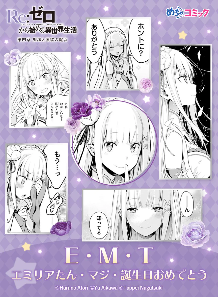 Reposts by 『Re:ゼロから始める異世界生活』公式 (@Rezero_official) / X