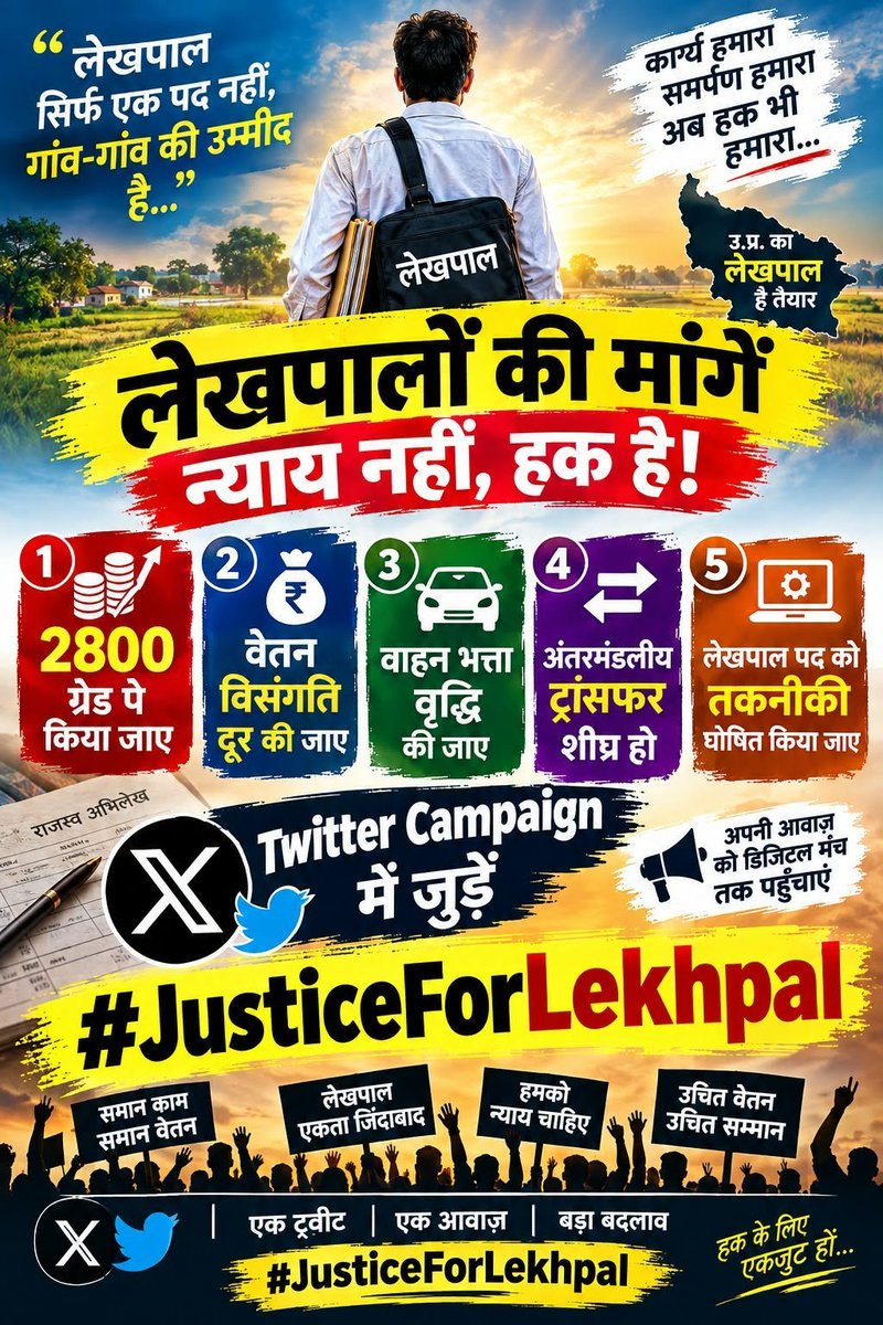 ashok_ry07's tweet photo. #लेखपाल_की_जायज_मांगे
#लेखपाल_की_जायज_मांगे
#लेखपाल_की_जायज_मांगे
#लेखपाल_की_जायज_मांगे https://t.co/XWr9ndWwSg