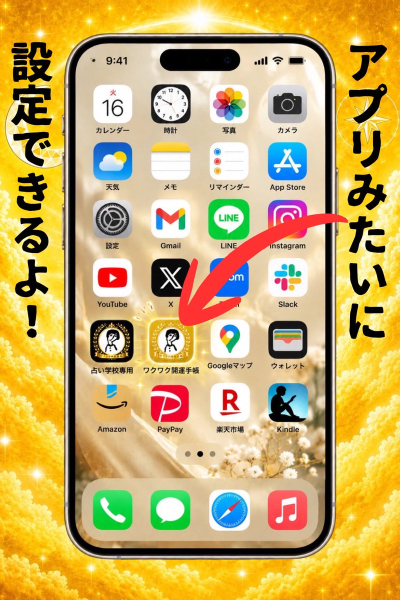mayuichi103's tweet photo. お待たせしました🥳🎉

本日9月23日(水)
#ワクワク開運手帳2027
販売スタートしました✨

自分を知る
大切な人を知って
新時代を、安心して生きる

あなたのスマホの中の
「お守り」になりますように✨

㊗️発売記念価格
通常1,300円 → 1,100円
【10月3日まで】

https://t.co/9VSRfw6R0f https://t.co/CoiGpAHbqu