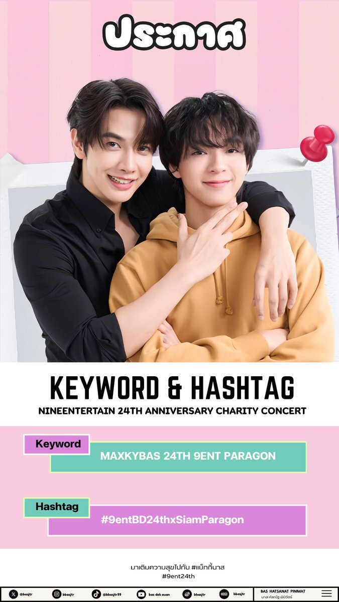 WELOVESBFIVE's tweet photo. ประกาศ Keyword และ Hashtag งาน Nineentertain 24th Anniversary Charity Concert จากทาง official 

Keyword : MAXKYBAS 24TH 9ENT PARAGON 
Hashtag : #.9entBD24thxSiamParagon 

—> #บาสเด็กอ้วนที่แท้จริง #แม็กกี��บาส #maxkybas #6CODE #maxky_rp #9ent24th https://t.co/JnazZi8xV4