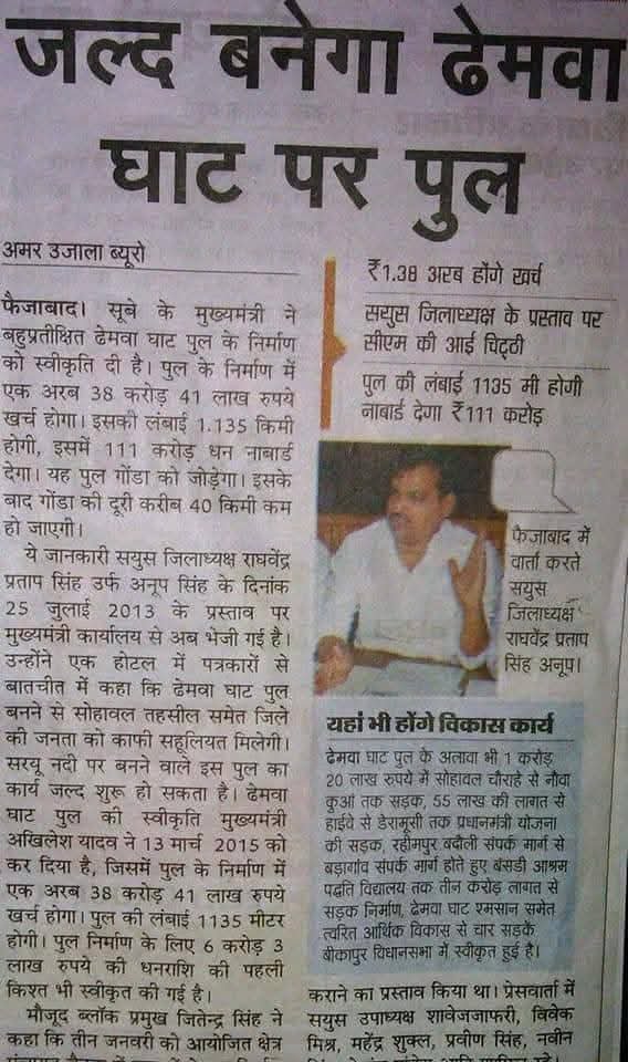 AmitMauryak13's tweet photo. विधानसभा बीकापुर के लिए जरूरी एक बार आदरणीय चाचा श्री अनूप सिंह जी को मौका मिले क्योंकि ऐसे विकास कार्य तभी हो पाएंगे जब कोई दूरगामी सोच का व्यक्ति राजनीति में मजबूत रहेगा.....
@yadavakhilesh @samajwadiparty https://t.co/SpqF5XlkPo