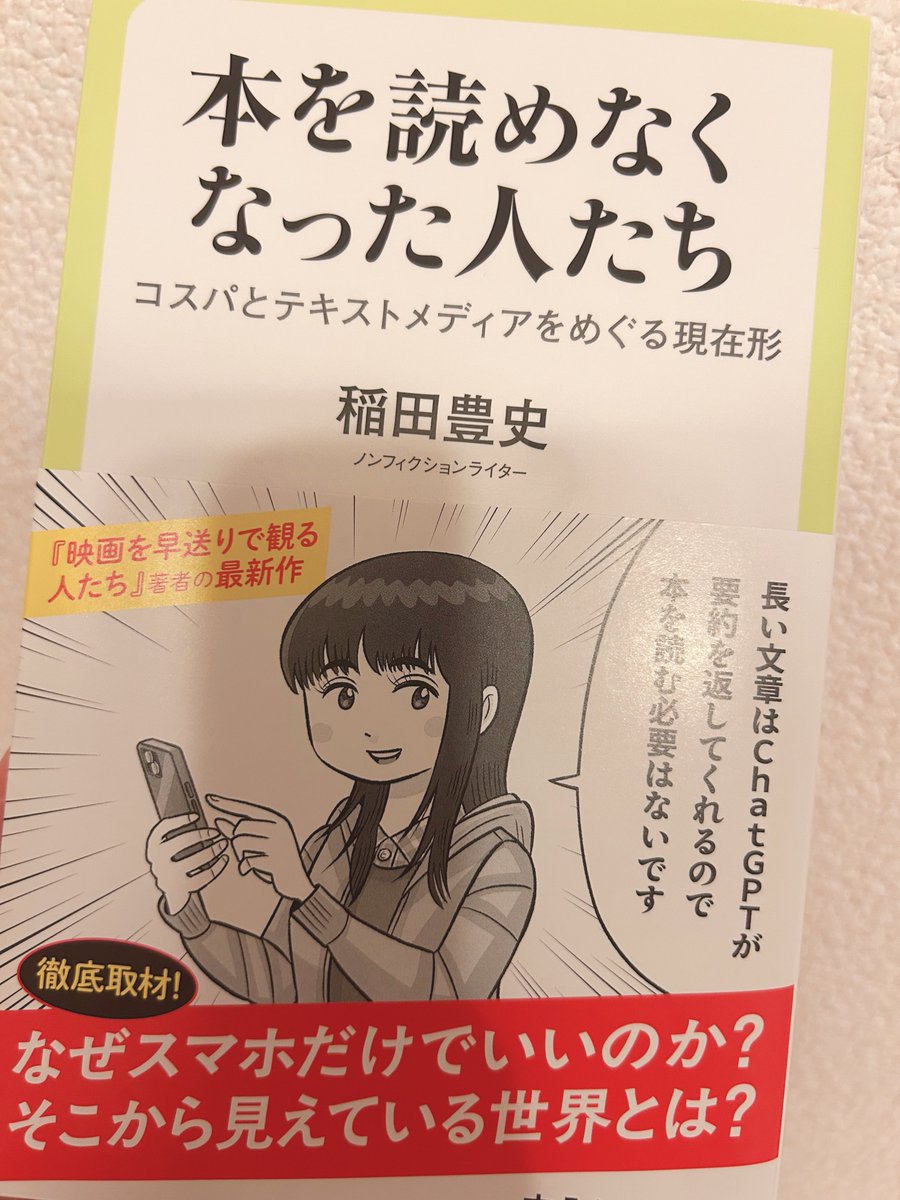 sawanime's tweet photo. 凄く面白かったし凄く考えさせられた。紙媒体、そして電子書籍について思う事がある人は是非読んで欲しいな。 https://t.co/gpbQMvlb4j