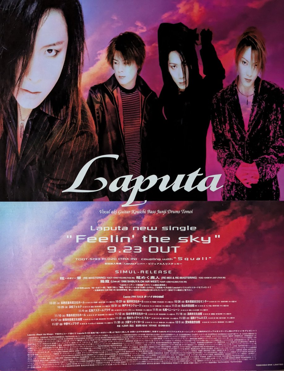 reno_reno0079's tweet photo. 「 Feelin' the sky 」
1998年9月23日リリース

＃Laputa https://t.co/iqMx25WXZ1