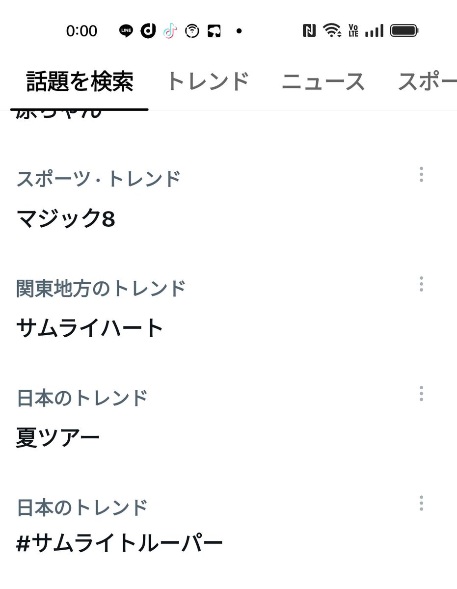 鎧真伝サムライトルーパー 第24話 ツイート画像 1