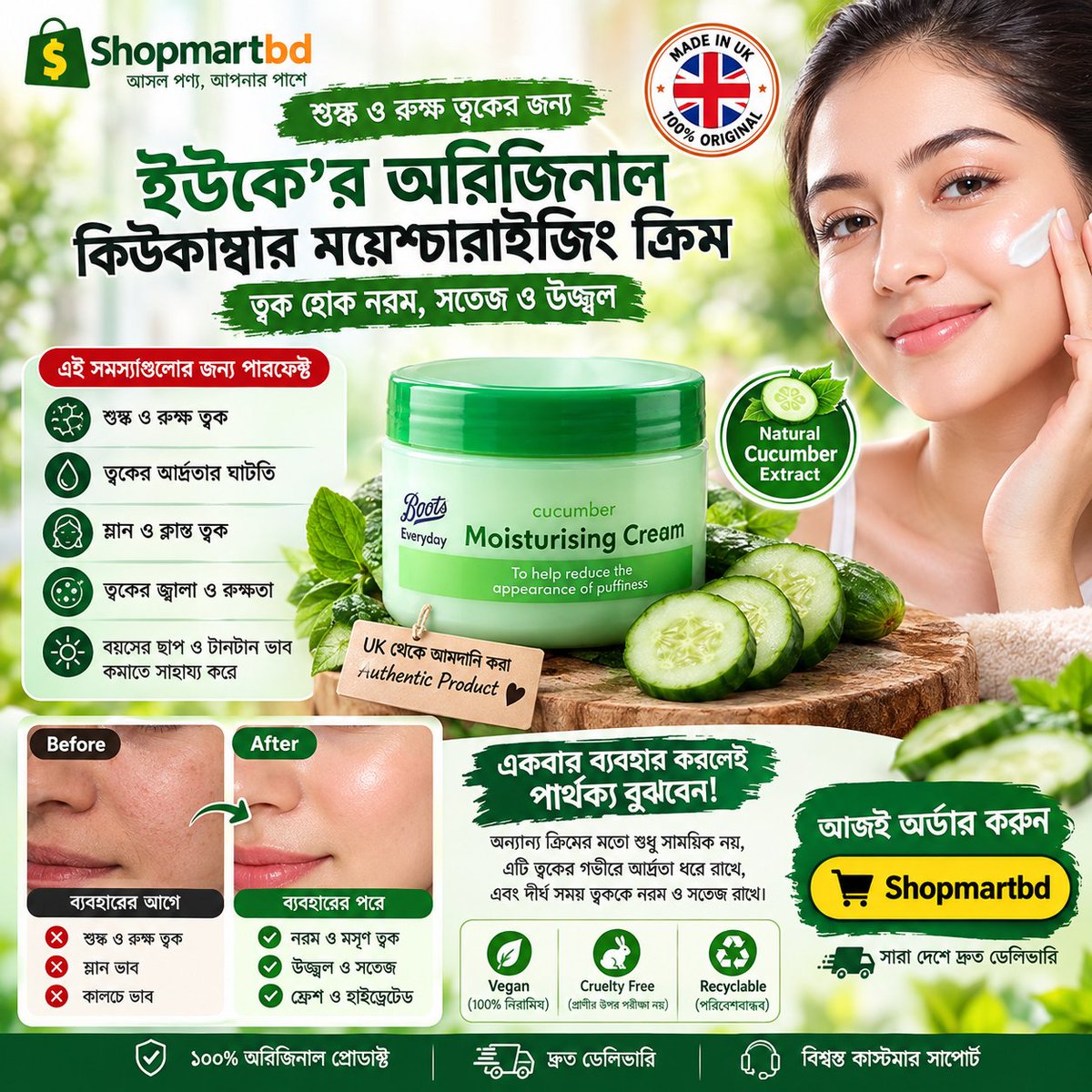ShopMartbd629's tweet photo. 🥒����🇧 UK-এর Boots Cucumber Moisturising Cream
শুষ্ক ও রুক্ষ ত্বকের জন্য ময়েশ্চারাইজিং কেয়ারে রাখুন অরিজিনাল পণ্যের ওপর ভরসা। 💚
🛍️ Authentic UK product
📩 অর্ডার: Shopmartbd
✨ আজই আপনার স্কিনকেয়ার রুটিনে যোগ করুন!
#Boots #Skincare #UKProduct #Shopmartbd https://t.co/FmEi8jhuC3