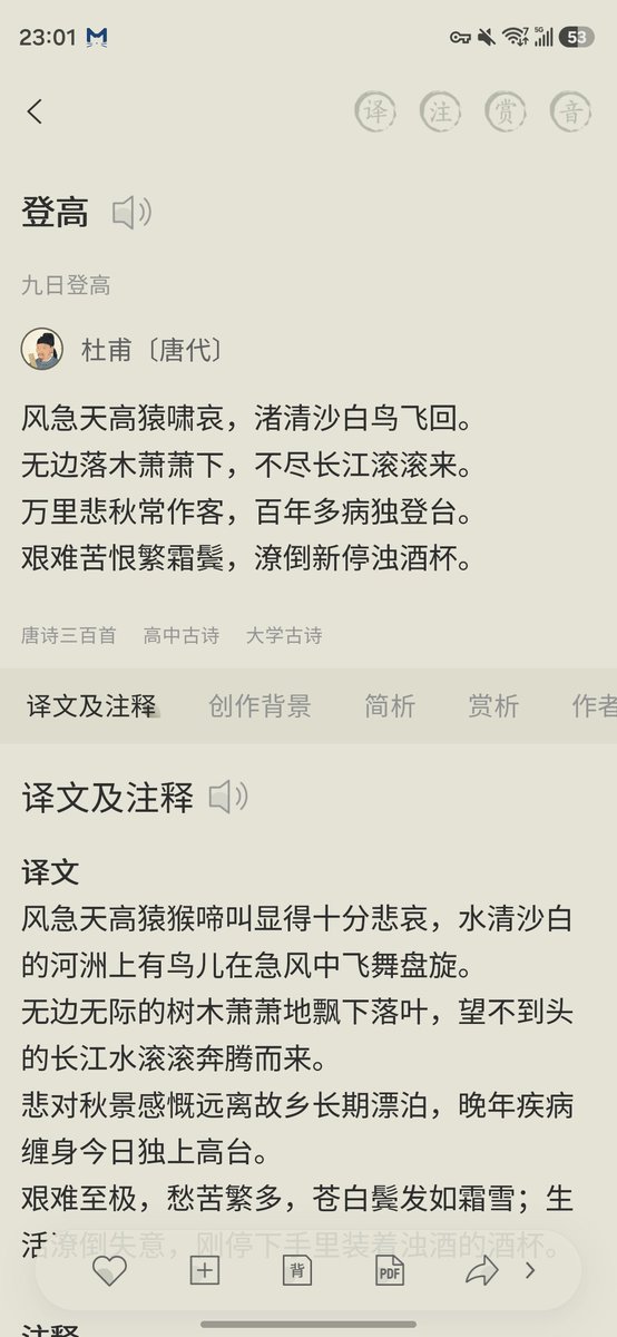 LinkSilicon's tweet photo. 风急天高猿啸哀，渚清沙白鸟飞回。无边落木萧萧下，不尽长江滚滚来。万里悲秋常作客，百年多病独登台。艰难苦恨繁霜鬓，潦倒新停浊酒杯。我刚才突然，想起来这首诗，我感觉，就是一个有限的人，突然看清了无限世界，这种清醒本身的重量，比任何眼泪都要冰冷。杜甫，从浩瀚的苍穹、千里的江水，一路无缝推演，最后停在一根白发和一个空酒杯上，镜头一直往下，最后杯子还停住了，但正因为克制，悲苦反而更重。哎。