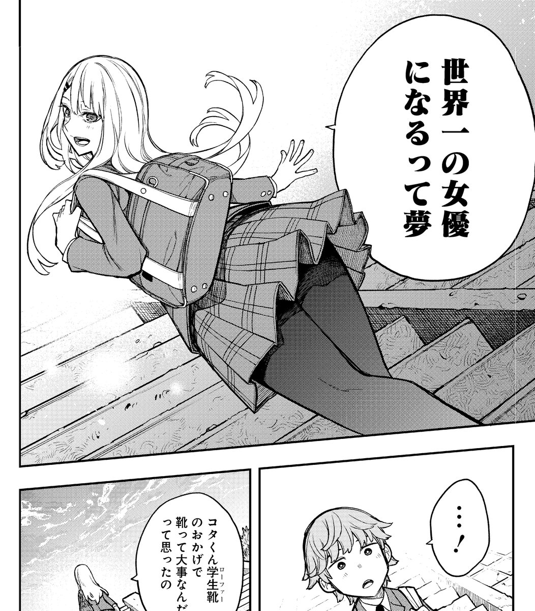asakura681's tweet photo. 【宣伝】本日「エヴァンジェリンは靴を履く」最新話が配信されました。2話から本格的に物語スタートです
お手透きの方もお足好きのかたも是非👞

[2話]エヴァンジェリンは靴を履く - 朝倉亮介 | 少年ジャンプ＋ #ジャンププラス #エヴァンジェリンは靴を履く
[ https://t.co/no5QGPomus ] https://t.co/9P0ec8ZWfj