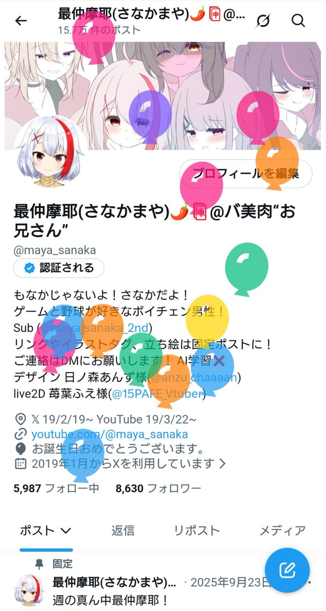 maya_sanaka's tweet photo. 祝 爆誕！
今年も誕生日を迎えられました！
最近配信頻度落ちてきてるけど、いつも応援してくれて、仲良くしてくれて、支えてくれて本当にありがとう！
これからもよろしくお願いします！ 

引用の件もよろしくお願いしますー！
https://t.co/TL16k9tKG9 https://t.co/zva0D72jix