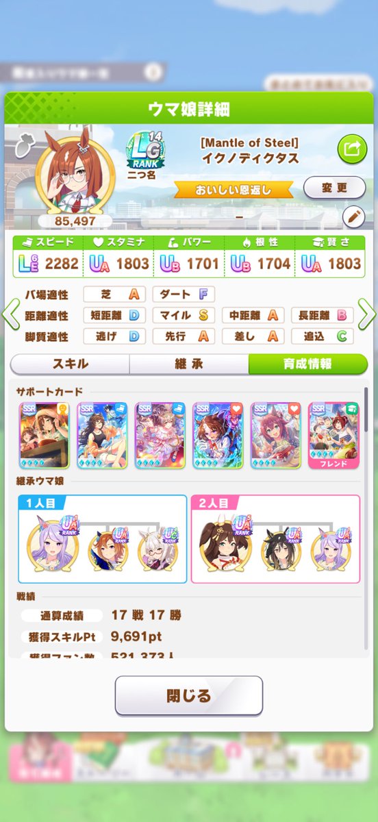 minion_ElLoco's tweet photo. 長距離追込因子あればもうちょい伸びたな https://t.co/GSnrNJP1XB