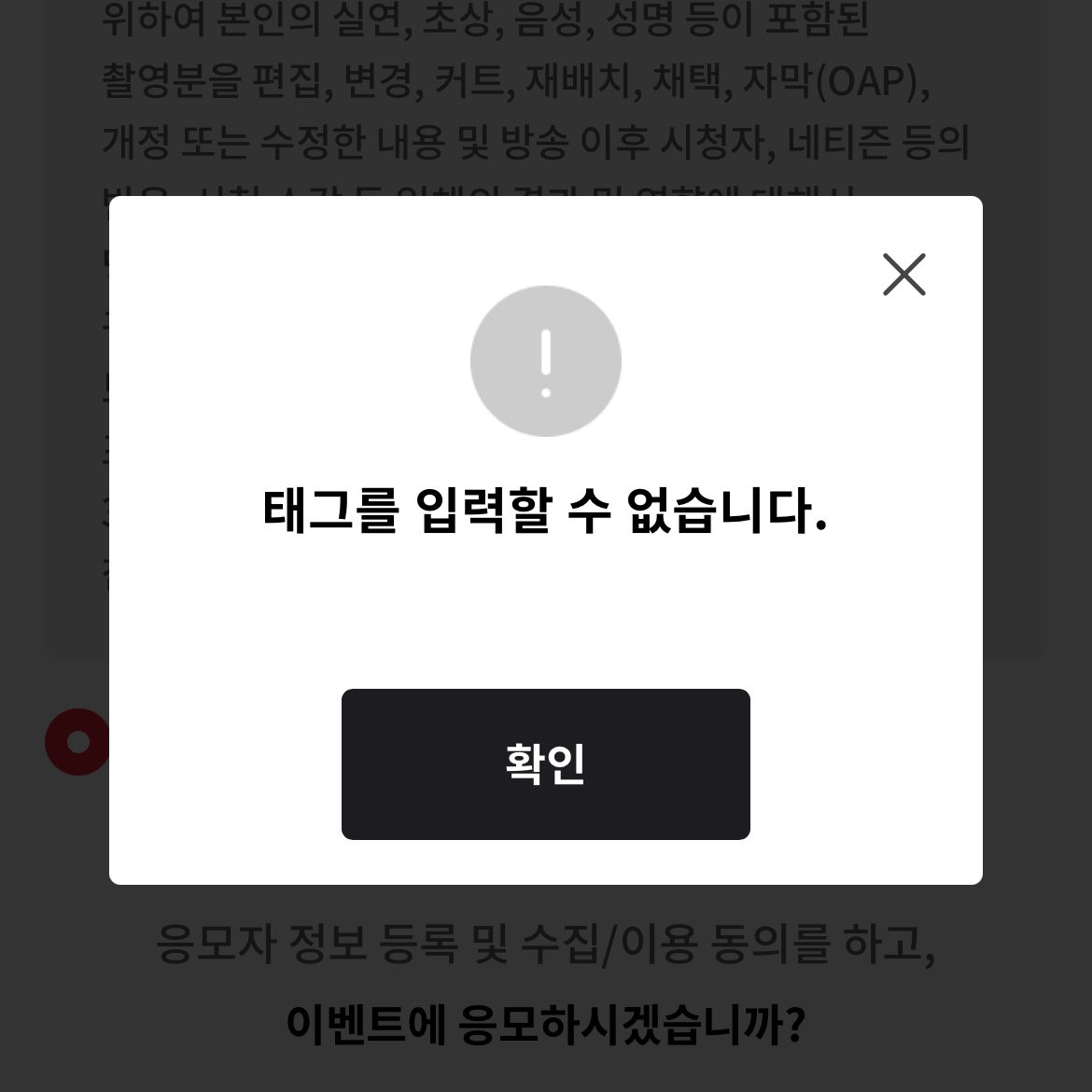 yo_onbb's tweet photo. 100일의 거짓말 시사회 응모에 계속 이렇게 뜨다가 마감됐는데 응모 안 된 거겠지.....? 나 오전부터 열심히 써서 응모했는데... 열번 넘게 이것만 뜸......... https://t.co/IZCkeqVPQu