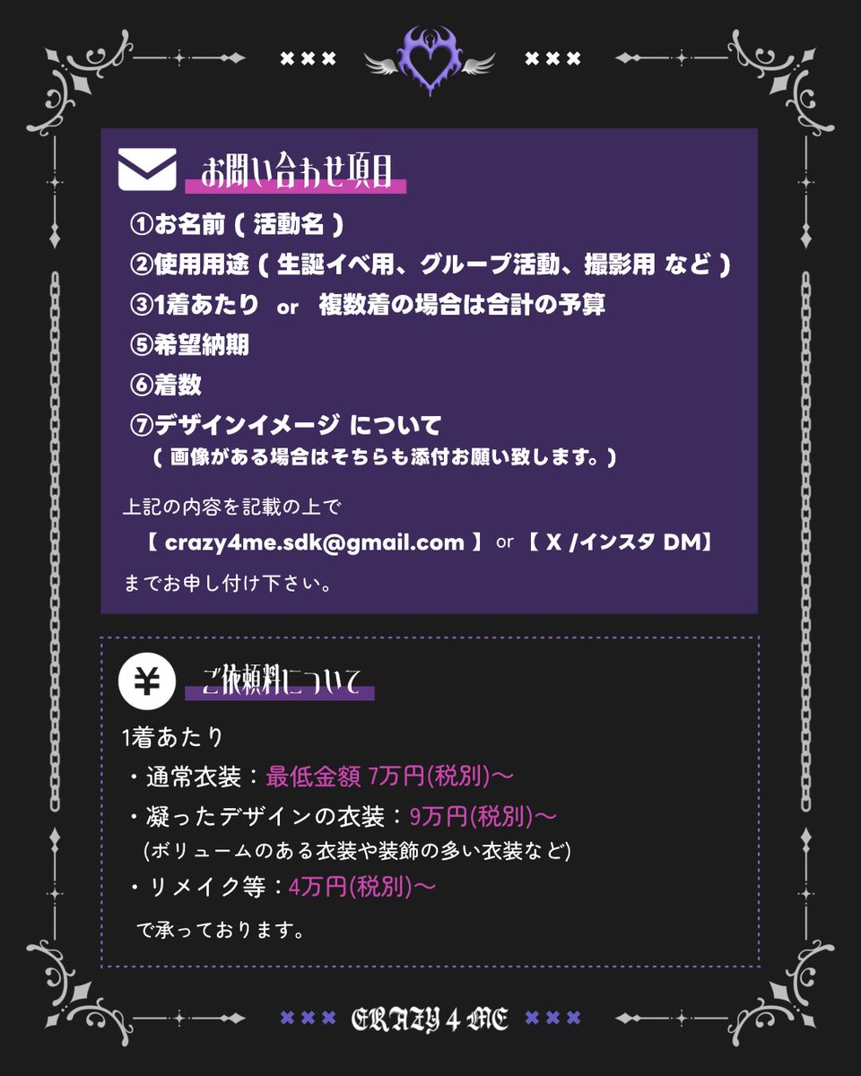 c_4_m__'s tweet photo. 【ご依頼について📢】

🎀アイドル衣装等のデザイン&amp;制作
↑お問い合わせ項目4枚目参照

🎨ロゴデザイン
💻VTuber関連グラフィック
👚ライバー向け衣装デザイン原案

ダーク&amp;サブカル系が得意です⛓️🖤
ご相談&amp;お見積りはお気軽にDMに📩 https://t.co/MOagNm4wlX