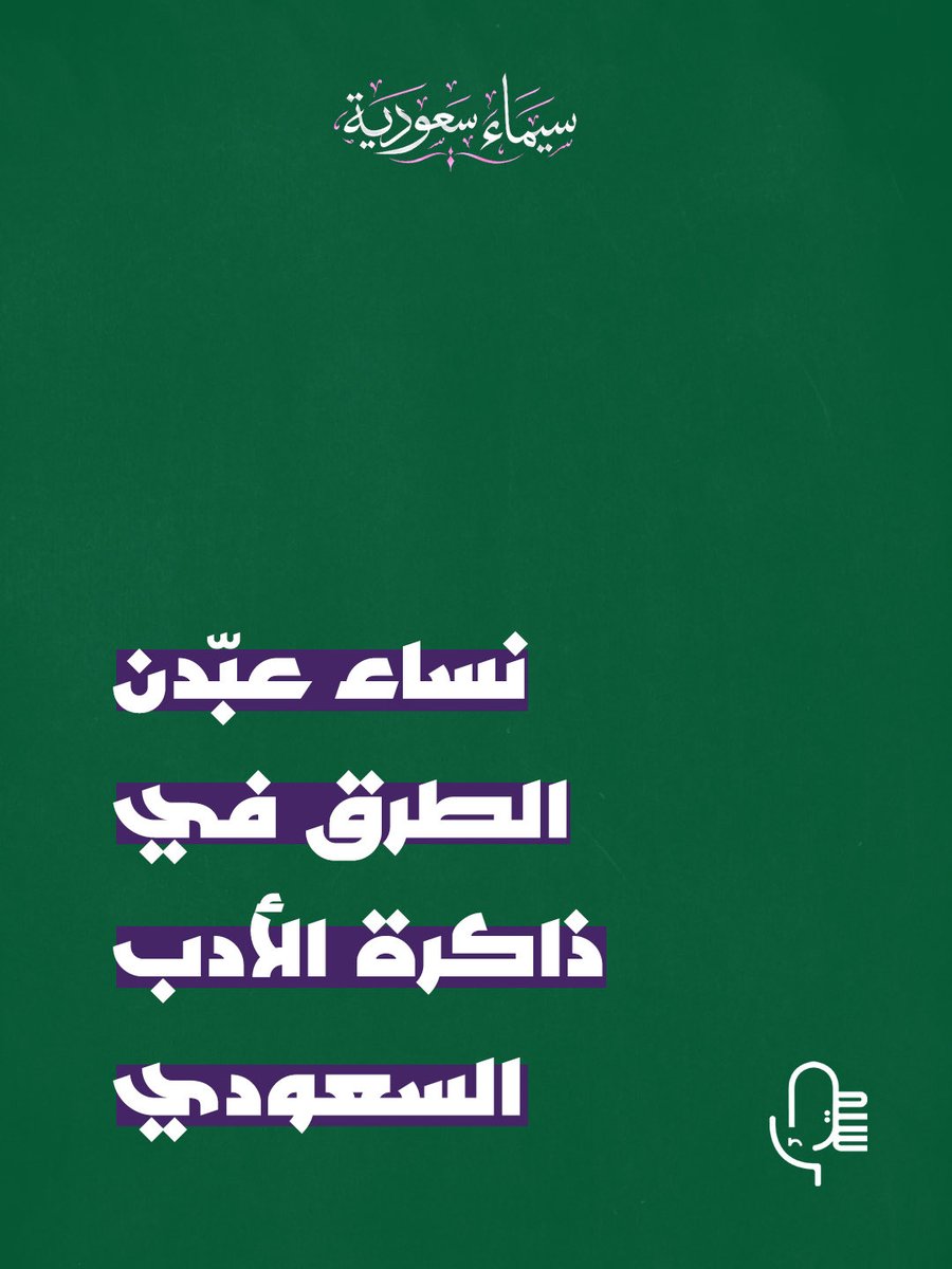 Ssy3maa's tweet photo. https://t.co/dPVMeTKKJj