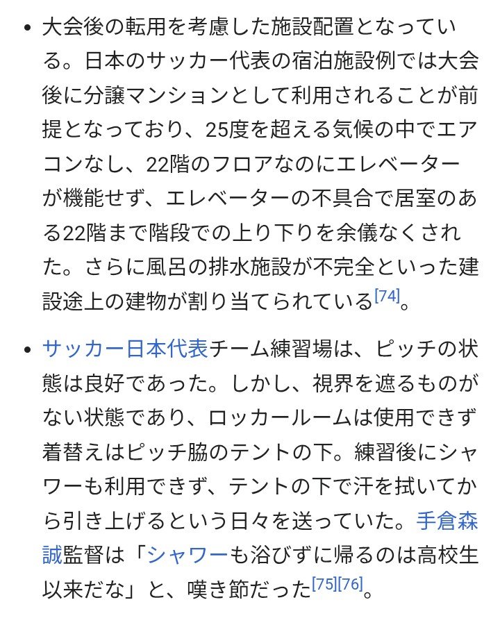 manaca371's tweet photo. 2014年の韓国大会では日本代表も散々な目に遭いましたが、ワイドショーは全く騒ぎませんでしたね。

#アジア大会 #愛知名古屋2026 https://t.co/AgTKz0sfva