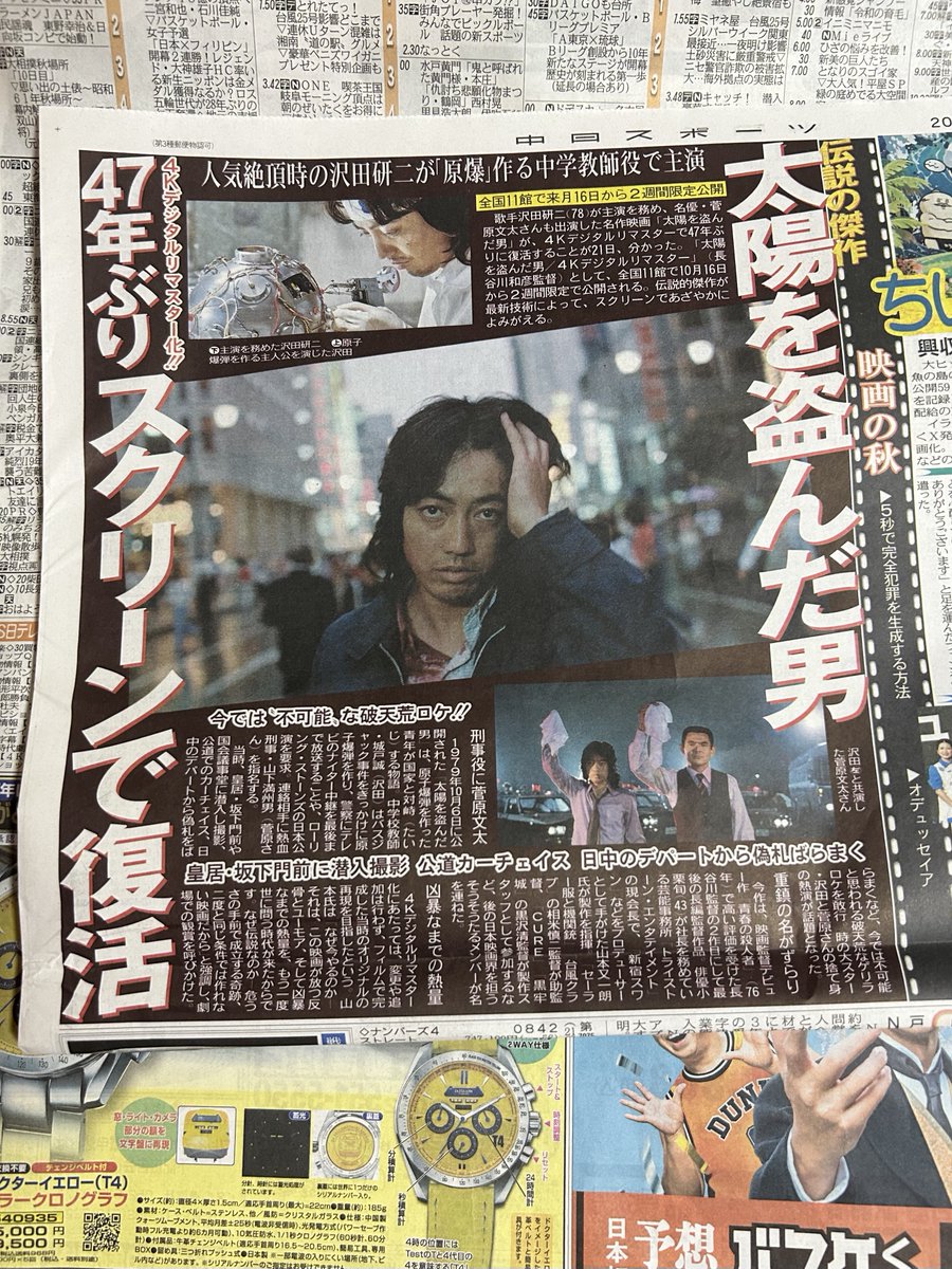 shitosaki625's tweet photo. スポーツ新聞なの気づいて買ってきた🎶
あと普通の新聞もコンビニで買えることを知った😂
なんかスポーツ新聞って18禁ページがあるイメージだったけどちゃんとスポーツだけでしたwwあれは競馬新聞だったのかな https://t.co/lbH9rsruVV