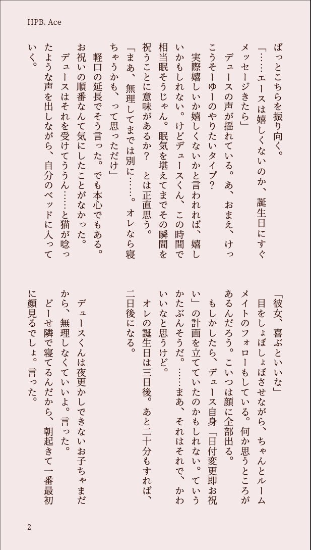 maicching33's tweet photo. エスデュSS

♥️くんお誕生日おめでとう💖

『翌朝5時に兄貴から届いたDMを見て、
こいつは「ほらな！？」と得意げに言った』  (タイトル)

全6ページ🎂 https://t.co/PpK5wNchao