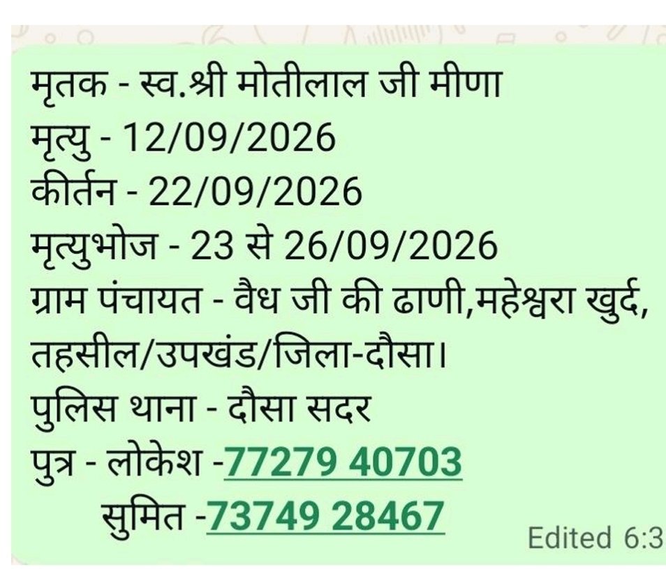 joharjaagrti's tweet photo. राज.मृत्युभोज अधिनियम 1960 कानून के तहत राज्य मे कोई भी व्यक्ति मृत्युभोज नही कर सकता और ना ही उसमे शामिल हो सकता है @DausaPolice जिला प्रशासन कृपया मृत्युभोज करने वाले एवं मृत्युभोज करने का दबाव बनाने वाले पटेलो पर भी सख्त कार्रवाई करे @RajPoliceHelp @IgpJaipur @opmeenahingota https://t.co/F2wnrCRAWl