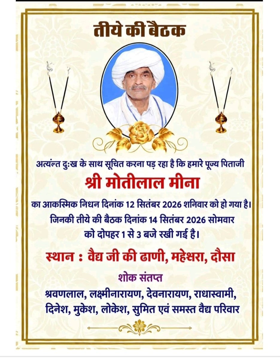 joharjaagrti's tweet photo. राज.मृत्युभोज अधिनियम 1960 कानून के तहत राज्य मे कोई भी व्यक्ति मृत्युभोज नही कर सकता और ना ही उसमे शामिल हो सकता है @DausaPolice जिला प्रशासन कृपया मृत्युभोज करने वाले एवं मृत्युभोज करने का दबाव बनाने वाले पटेलो पर भी सख्त कार्रवाई करे @RajPoliceHelp @IgpJaipur @opmeenahingota https://t.co/F2wnrCRAWl