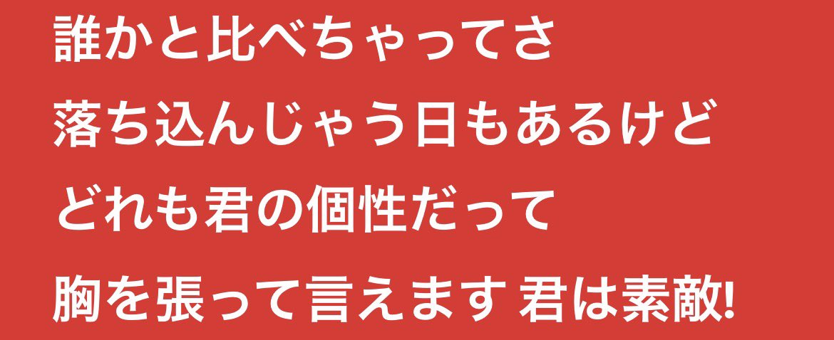 QoYZ95xrSn59578's tweet photo. 新曲ここの歌詞聴いてもう涙腺崩壊しちゃったよ😭
明日直接聴いたらまじで号泣かも https://t.co/CCgtmdFQHr