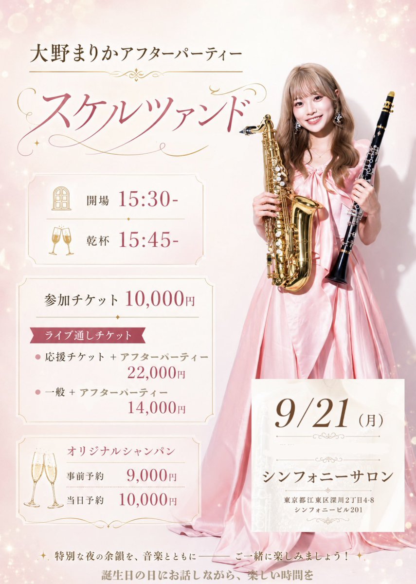 suiten2010's tweet photo. 9/21はまりかさんのバースデーという事でライズとアフターパーティー参加。が、台風やばかった。ライブはオリジナル中心で歌あり、ピアノの弾き語りありと盛り沢山で素晴らしかった。
近場の角打ちで雨凌いでたけど台風やばい。アフターパーティーではオリシャン沢山飲ませて頂き楽しかった。
 #大野組 https://t.co/z4JTzXqGXp
