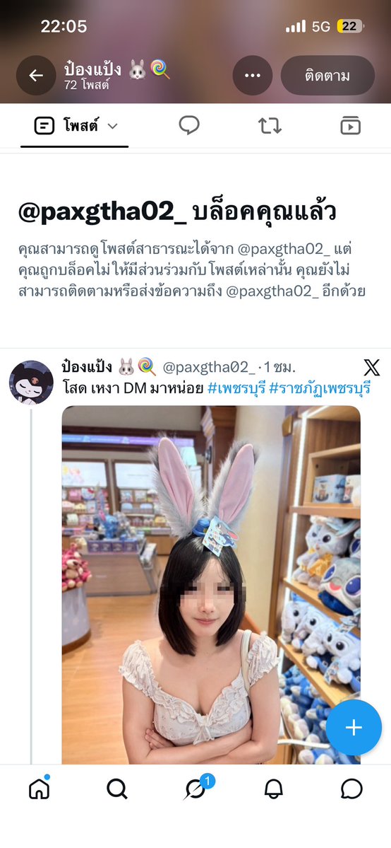 Valenty1417's tweet photo. ล่าสุดบล็อกกุละ แล้วถ้ากุทำจริงจะบล็อกตัวเองเพื่อ https://t.co/FpIKJrznNI