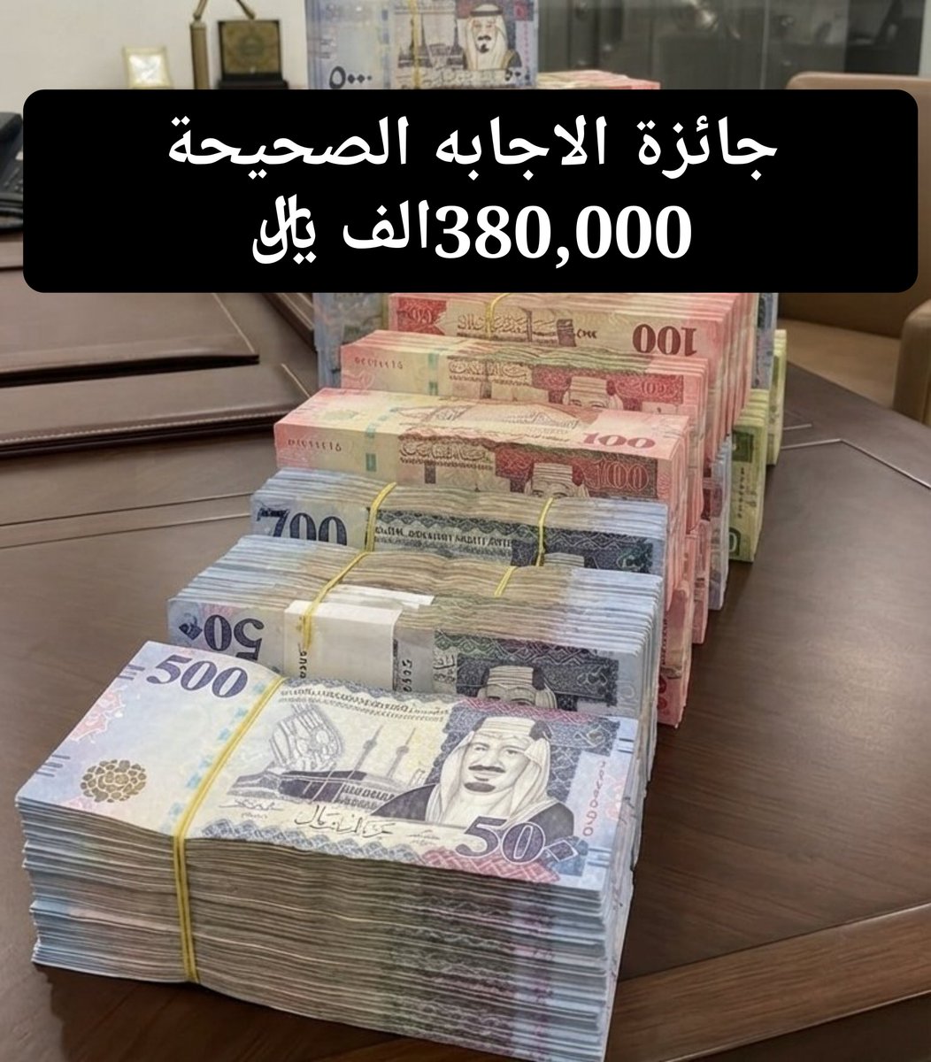 0cch7's tweet photo. سؤال للجميع؟؟
.
.
ماهو ابغظ الحلال عند الله ✨

(💚✔️✖️🔄✅) https://t.co/L3DCiM3OP2