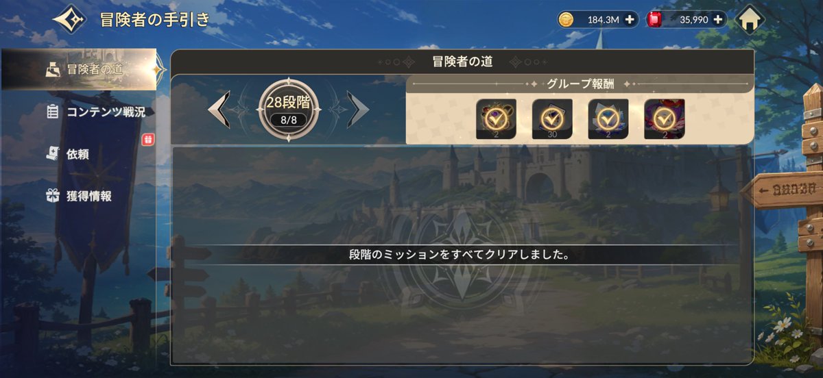 Alice8283893's tweet photo. 冒険者の手引き28段階まで全部終わりました！

個人的にはレイド4段階目のミッションあたりからかなり大変でした、、、
何回もやり直したけど、無事最後まで終わって達成感すごいです！

これからも楽しみます！
#セナリバ 
#セブンナイツリバース
#セナリバ攻略 https://t.co/zBdYzsiF9H