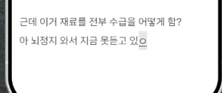 gana_dy1's tweet photo. 야 씨 캐웃기다 ㅠ
덕: 내목소리 아니고 검정치마였어 왜자꾸 내목소리래
챝: 니목소리야

고장나서 몇번씩 썼다지웠다하면서 더깨 정신잃었음 지금 https://t.co/mDtZRUH7kG