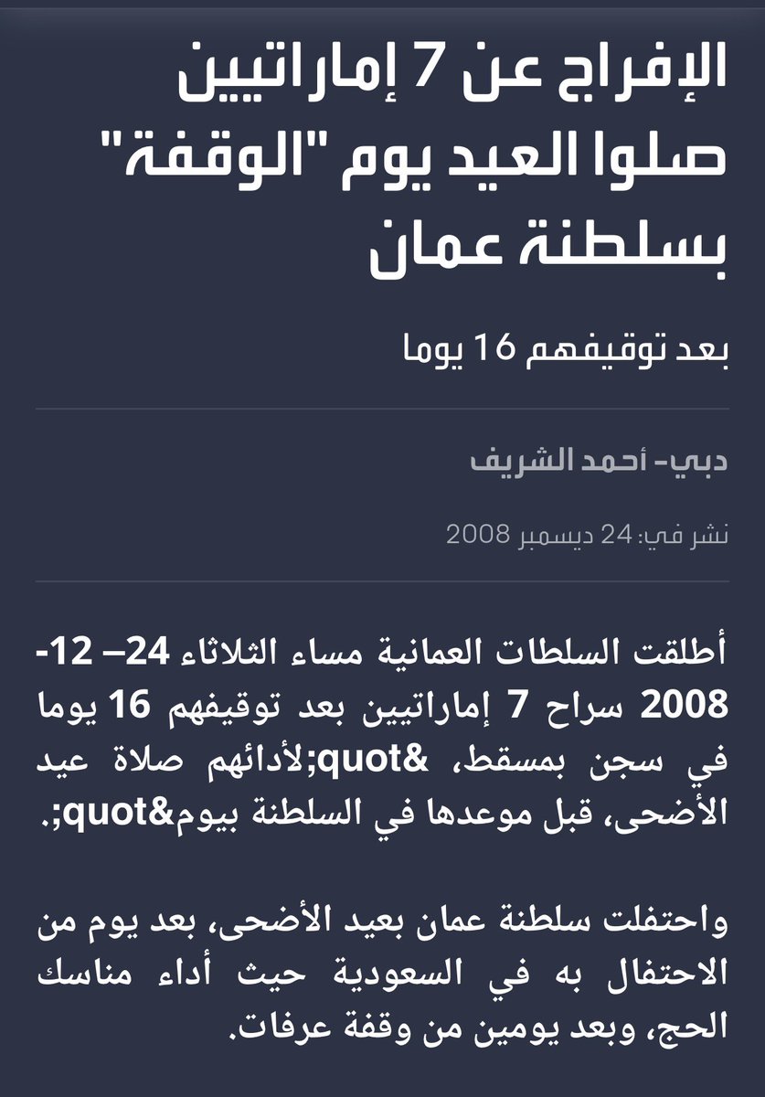 Sow_sa1's tweet photo. @Khaled_Ssaif @The51USAnews @ByanTv @alawlaki7505 @Kuwaity__7r ايه التعايش السلمي واضح تسلط الاقلية الاباضية على الاغلبية السنية https://t.co/pbItCL5ysX