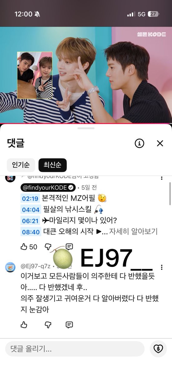 EJ97__'s tweet photo. ⁠#셀폰코드_민혁 #셀폰코드_의주 #셀폰코드_민혁의주⁠

몬스타엑스 민혁님이랑 의주 조합 진짜 생각하지도 못한 조합이라 흥미있게 봤는데 셀폰코드 덕분에 의주의 폰화면과 지갑을 볼 수 있어서 감사해요♡♡
셀폰코드♡나
팔짱낀 포즈 재현한 폴라 제발 저아니면 안됩니다 제발저요! https://t.co/dH6dFKUV2w