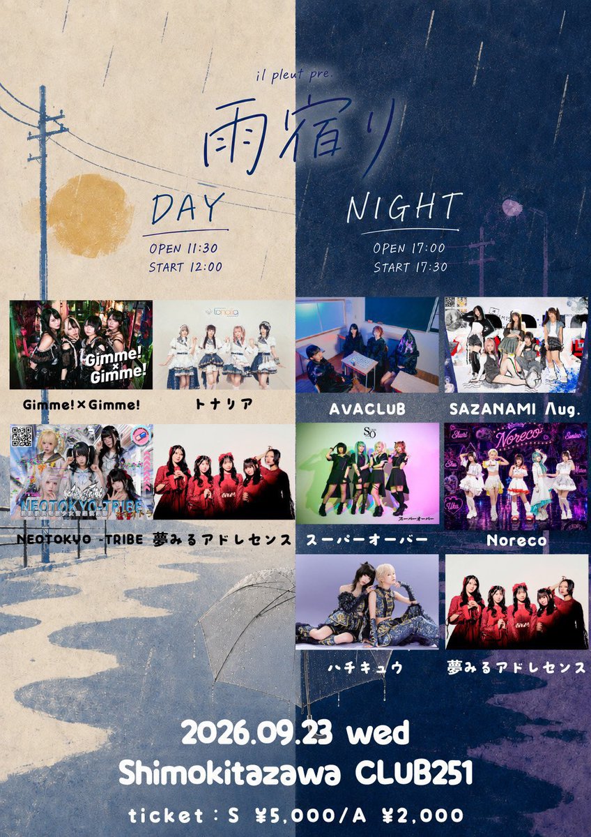 ilpleut_idol's tweet photo. ☔️LIVE INFO☔️

本日の #イルプル ✨
当日券あり✅

【昼公演】
il pleut pre.
「雨宿り -DAY-」
日程｜9/23（水祝）
時間｜OP11:30/ST12:00
会場｜下北沢CLUB251
入場特典｜ロングトークチェキ券

【夜公演】
il pleut pre.
「雨宿り -NIGHT-」
日程｜9/23（水祝）
時間｜OP17:00/ST17:30
会場｜下北沢CLUB251
入場特典｜ロングトークチェキ券