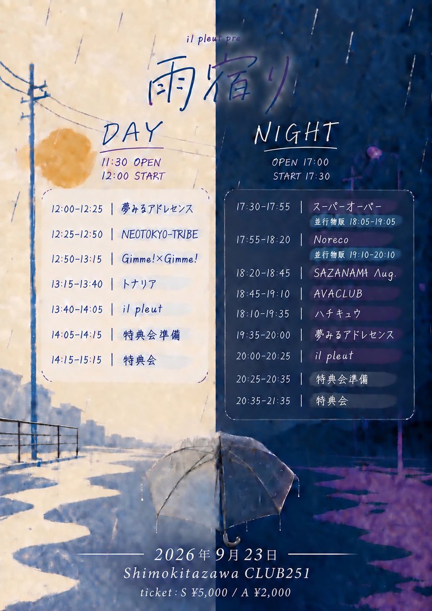 ilpleut_idol's tweet photo. ☔️LIVE INFO☔️

本日の #イルプル ✨
当日券あり✅

【昼公演】
il pleut pre.
「雨宿り -DAY-」
日程｜9/23（水祝）
時間｜OP11:30/ST12:00
会場｜下北沢CLUB251
入場特典｜ロングトークチェキ券

【夜公演】
il pleut pre.
「雨宿り -NIGHT-」
日程｜9/23（水祝）
時間｜OP17:00/ST17:30
会場｜下北沢CLUB251
入場特典｜ロングトークチェキ券