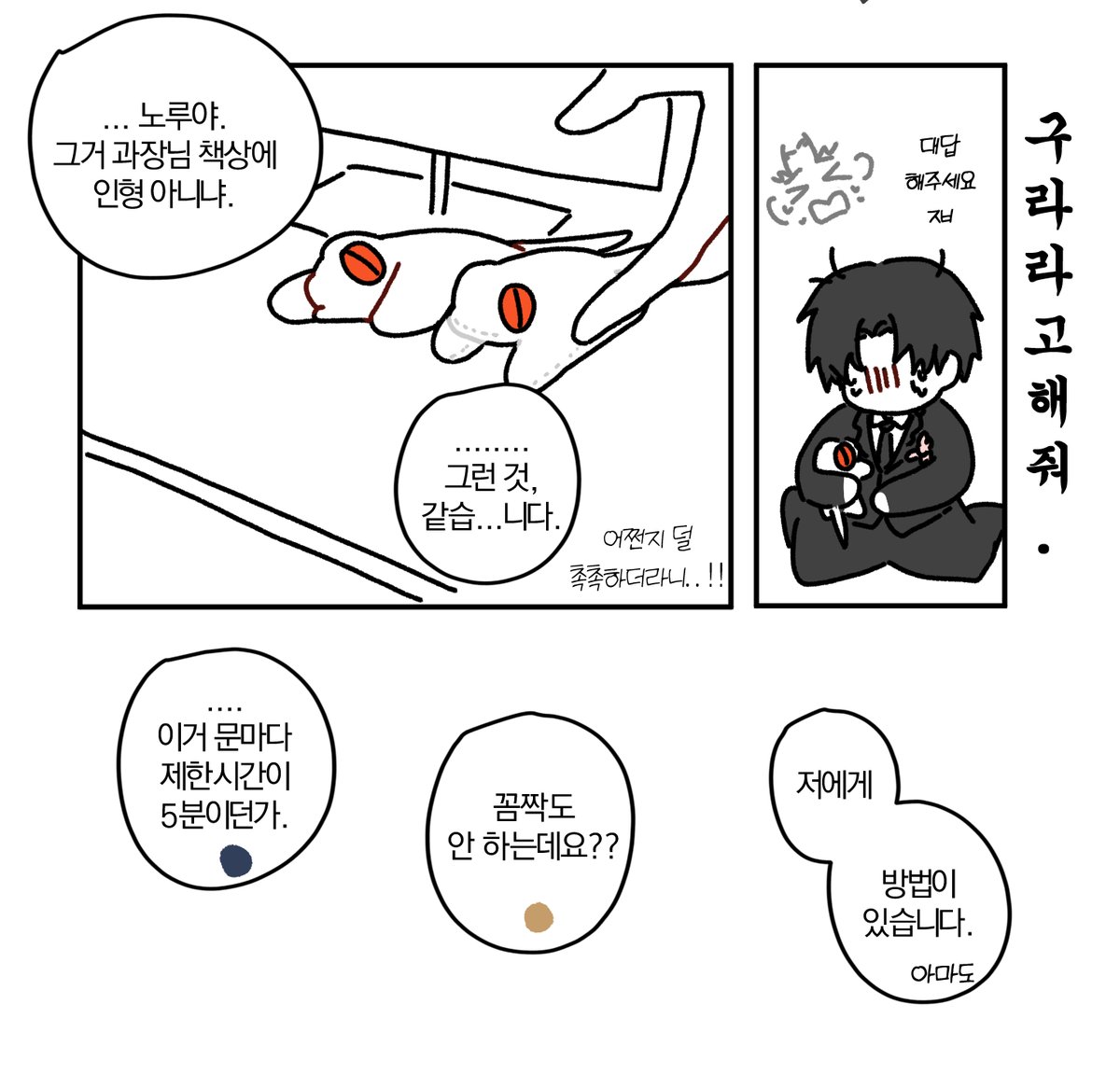 mimi_jj03's tweet photo. 괴담에 왜 도마뱀 인형을 https://t.co/pzn1kHMQAK