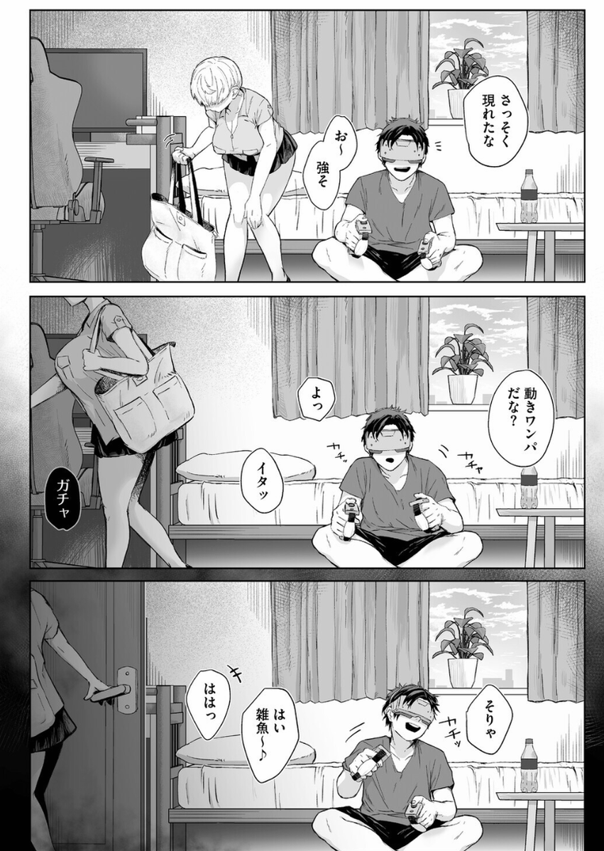 imransarwarleo's tweet photo. ゲーム彼氏に呆れた彼女
1/5 https://t.co/nbasE6nRxm