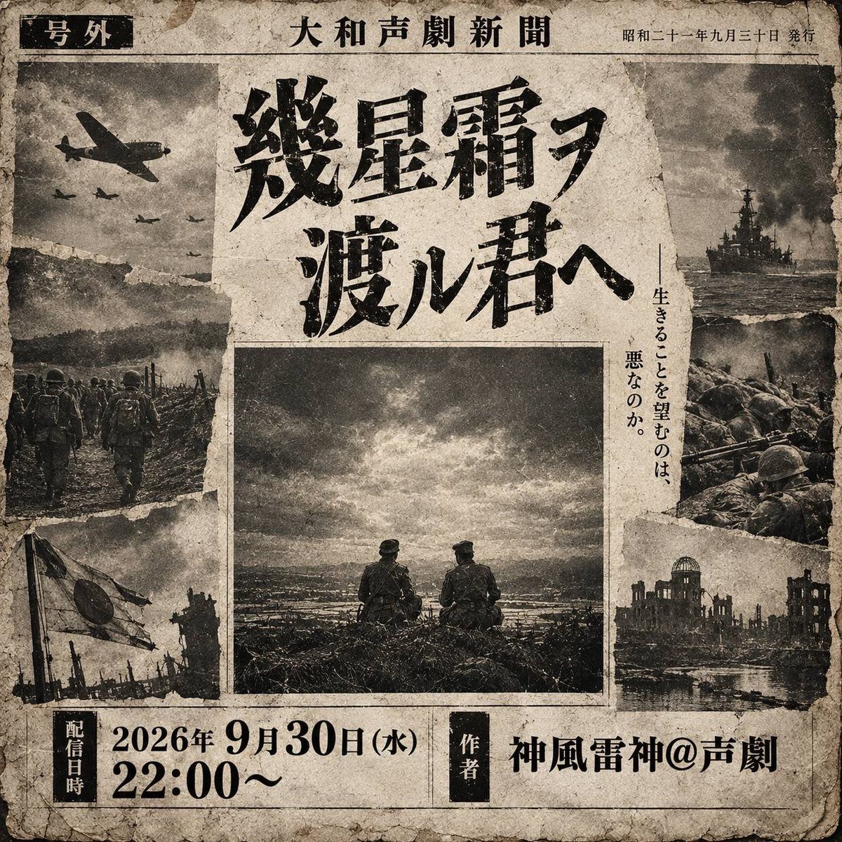 kazuhayoudai's tweet photo. 突発声劇やります!!
REALITY羊大一羽枠にて!!
詳細は後日ツリー見てください

沢山拡散してくれ〜 https://t.co/BgpItq4kab