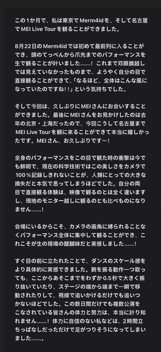 AtreeDown's tweet photo. #しゃんきいて

めいしゃん、数日間のライブ本当にお疲れさまでした！☺️

思いが溢れて長文になりました、失礼いたします。

日本語が苦手なため翻訳ツールを使用しています。不自然な表現があればすみません！🙏 https://t.co/xkQqaQwlqn