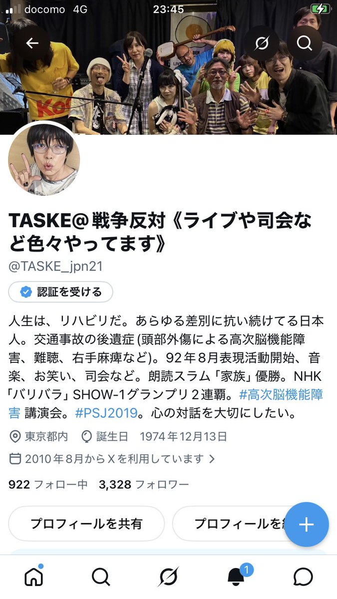 TASKE_jpn21's tweet photo. プロフィールの文章、少し変えた。
国会前スピーチから1ヶ月以上が経つけど、ぶっちゃけ、今回十五円五十銭の標的にされた件でかなりムカついたので、「日本人」「カンペ見なくても歌、朗読とか出来る」証明も兼ねて過去のライブ動画を幾つかリポストしてやった。

#国会正門前大行動0819
#19日行動 https://t.co/kaHL4zmJkp
