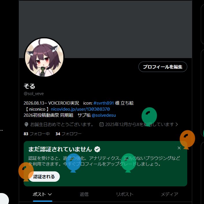 sol_veve's tweet photo. 私事ですが、成人しました🎉
きょう最新動画を出せたらいいな...！ https://t.co/anOwdcKIVF