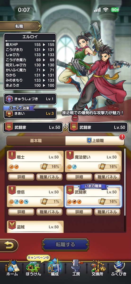 mvveum's tweet photo. サブキャラ1人目基本職オール50になりました。
遺跡は経験値効率が良いから上級職もどんどん伸ばしていきますかね！

#ドラクエ #スマグロ https://t.co/PXjk9b9WPi