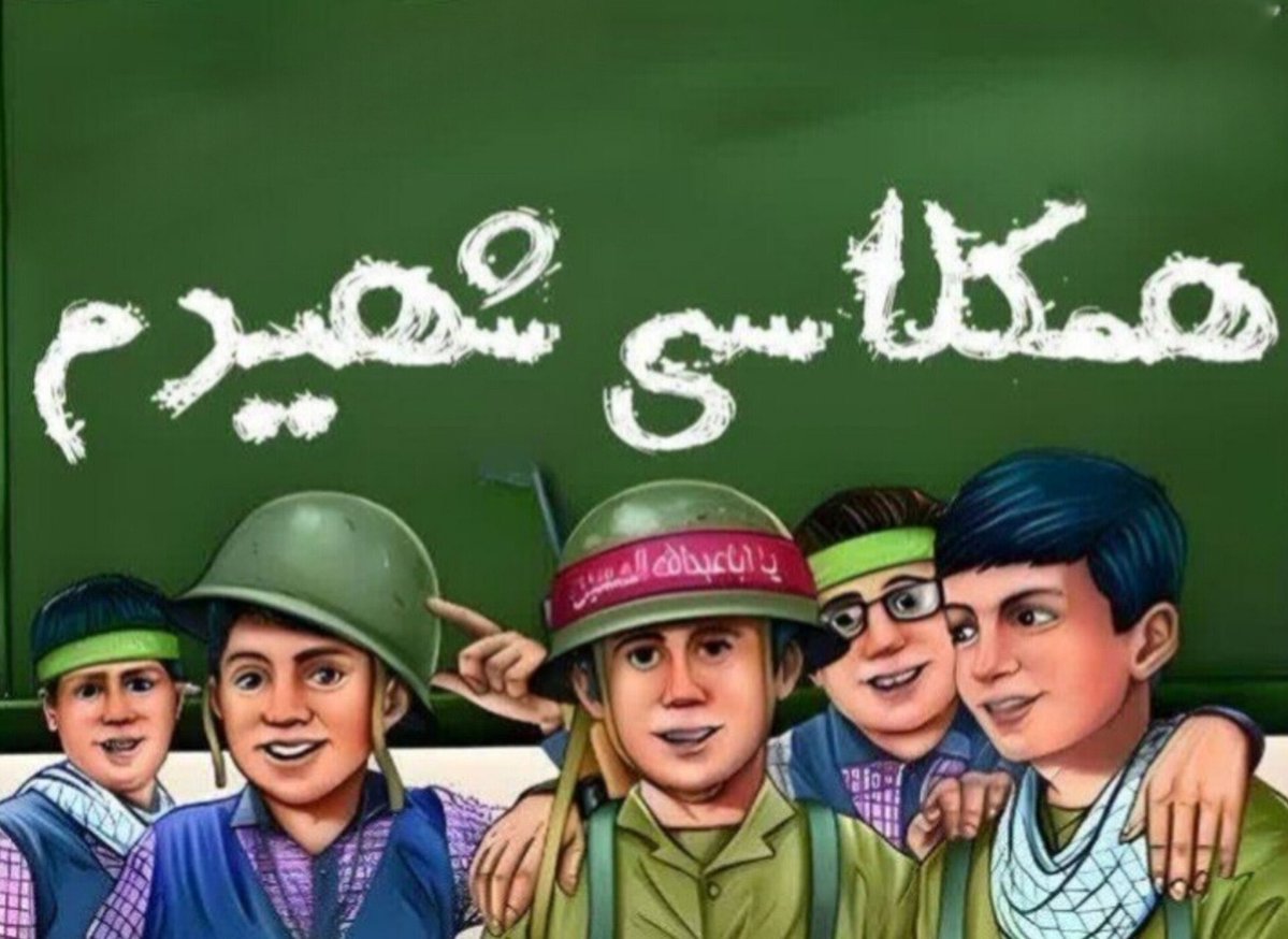 A200623m's tweet photo. آن روز، زنگ مدرسه با صدای اعزام رزمندگان درآمیخت؛ و دانش آموزانی که برای دفاع از وطن ،جبهه را به مدرسه ترجیح دادند.
#مهر_مقاومت #حماسه_پایدار https://t.co/0O8coOGIB7