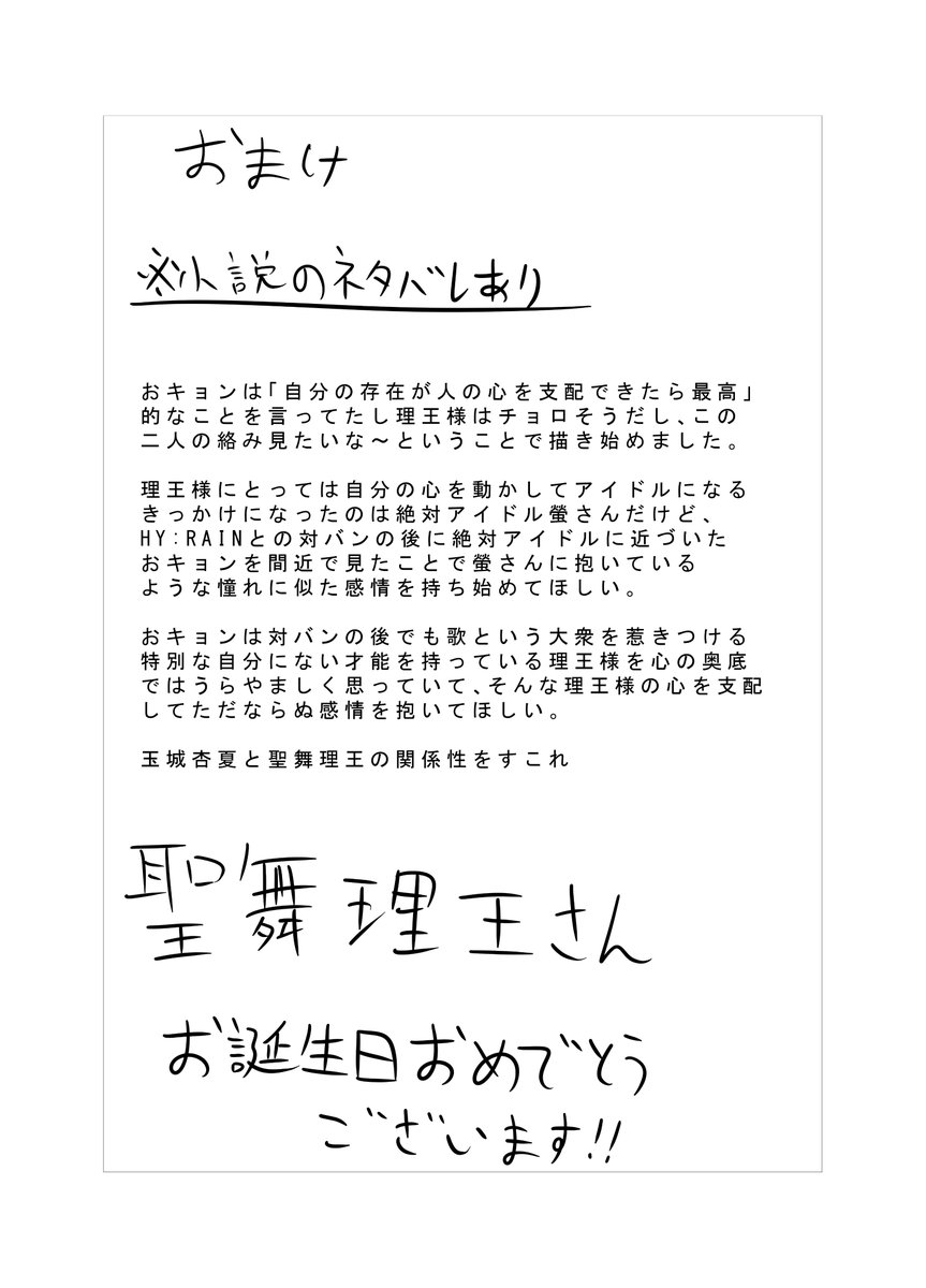 watanabe178t's tweet photo. 「自分の存在がそれだけ人の心を支配できたらむしろ最高ではないでしょうか？」

#聖舞理王生誕祭 https://t.co/Mp9AWk4H4u