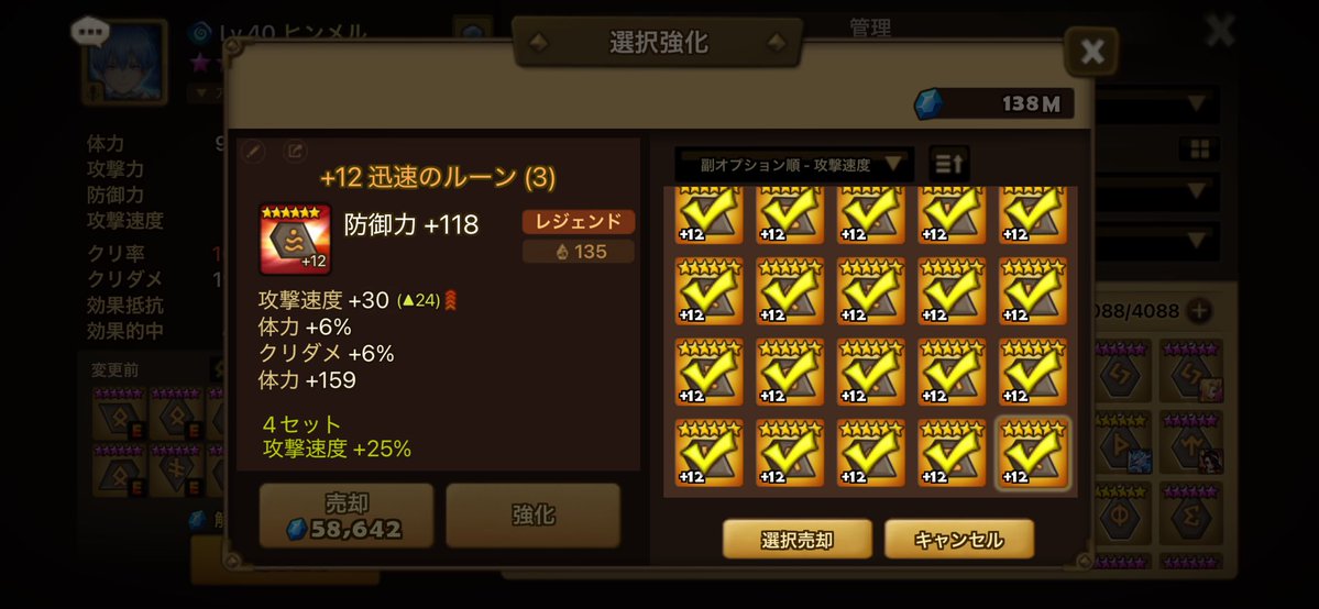 ganonnd's tweet photo. 突然やばいルーンできた…
唯一持ってた迅速4跳ねが3番だったから、そこまで最高速は更新せずだけども嬉しすぎる https://t.co/lHJEq9DbY2