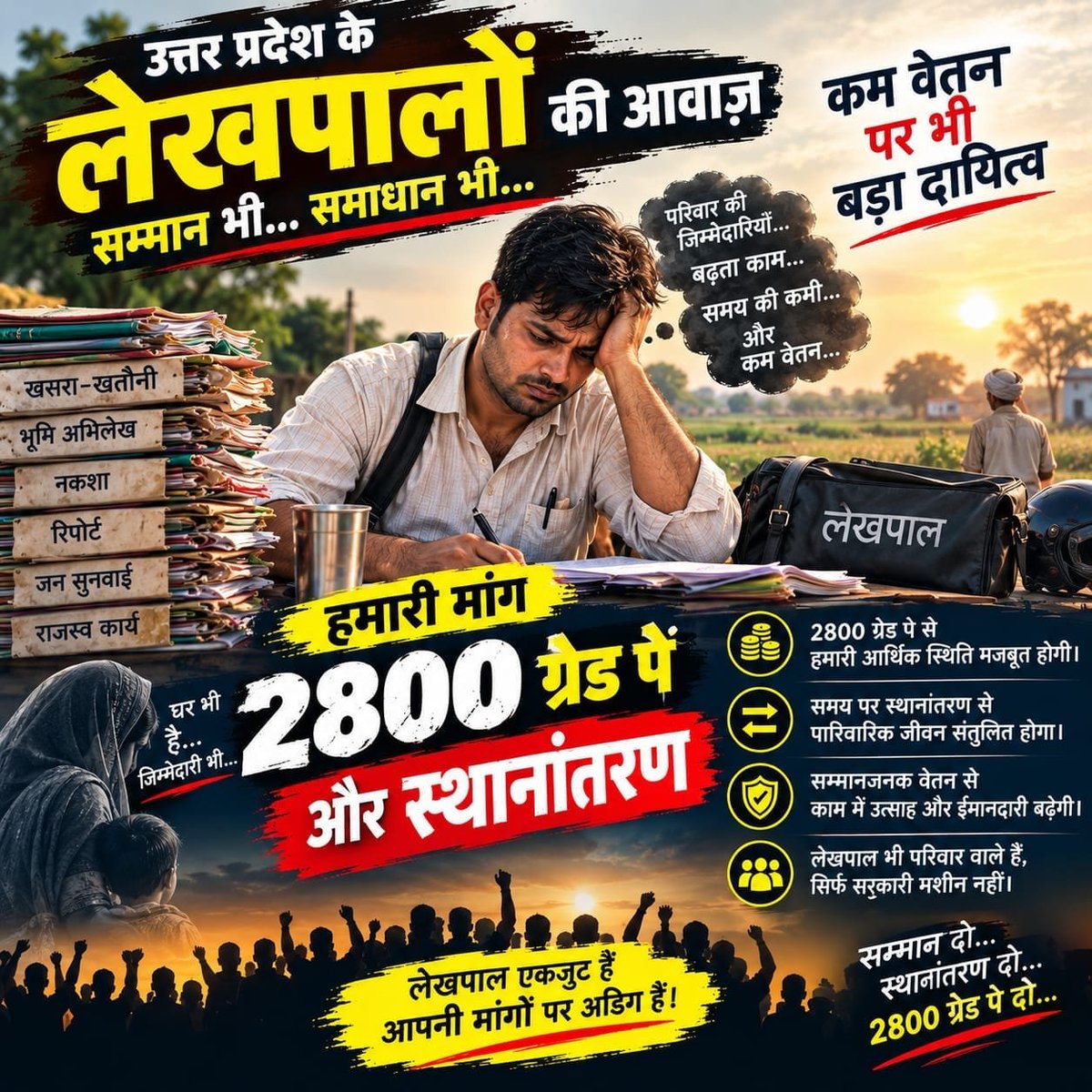 Dharmen73249691's tweet photo. लेखपालों की आवाज़ अब दबेगी नहीं! ✊🔥
मांगें जायज़ हैं, समस्याएँ वास्तविक हैं—अब चाहिए शीघ्र समाधान और ठोस निर्णय।
सिर्फ आश्वासन नहीं, हक़ का सम्मान चाहिए!
#लेखपाल_की_जायज_मांगे
#लेखपाल_की_जायज_मांगे
#लेखपाल_की_जायज_मांगे
#लेखपाल_की_जायज_मांगे
#लेखपाल_की_जायज_मांगे https://t.co/dCATyR0L4Q