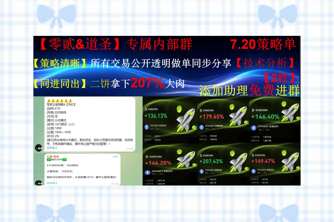 LilianaWei1lt's tweet photo. In love folly is always sweet.
交易准备还不充分？先了解盘面重点。虚拟人😹挂单🚖币乎🥡撸空头
Avalanche🍎BUS👧声田➕PPG工业
比特币 以太坊 币圈 免费合约跟单社区👉 @fzy988 👈 https://t.co/D6hJOQX1No