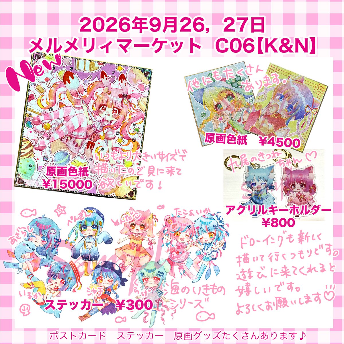 KandN_resin's tweet photo. 9/26,27
メルメリィマーケット
ブース番号:C06【K＆N】
時間:12:00～16:30
会場:難波御堂筋ホール ホール10
 
遊びに来てね♪

 #メルメリィマーケット https://t.co/Vmc8hLo9wo